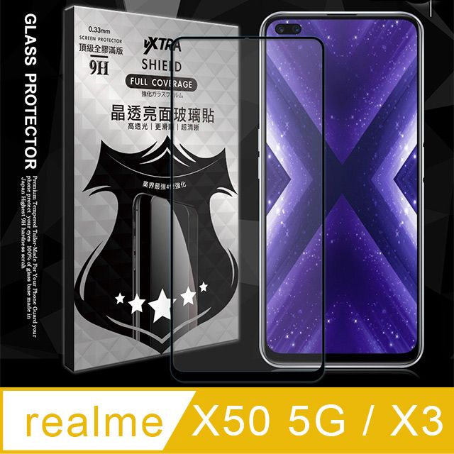 realme VXTRA 全膠貼合   X50 5G / X3 共用  滿版疏水疏油9H鋼化頂級玻璃膜(黑) 玻璃保護貼