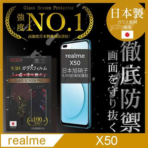 【INGENI徹底防禦】realme X50全膠滿版 黑邊 保護貼 玻璃貼 保護膜 鋼化膜-日本製玻璃保護貼【全滿版】