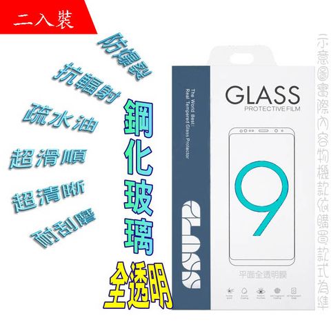 Realme X50 5G / X3(全透明/二入裝) 硬度9H優化防爆玻璃保護貼