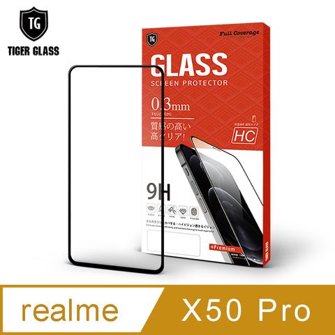 滿版全膠 輕薄無感T.G realme X50 Pro高清滿版鋼化膜手機保護貼(防爆防指紋)