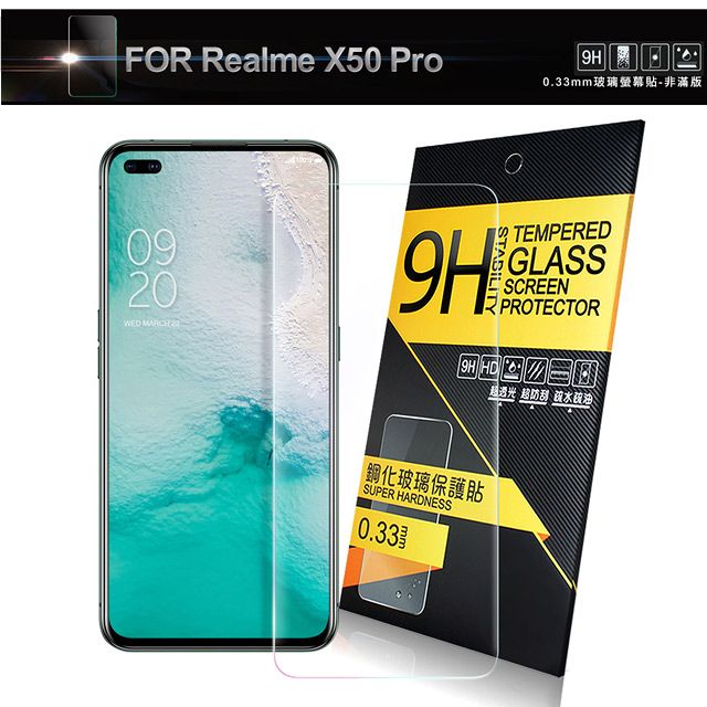 NISDA  for Realme X50 Pro 鋼化9H 0.33mm玻璃螢幕貼-非滿版