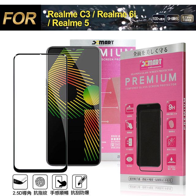 X mart Xmart for Realme C3/Realme 6i/Realme 5共用 超透滿版 2.5D 鋼化玻璃貼-黑