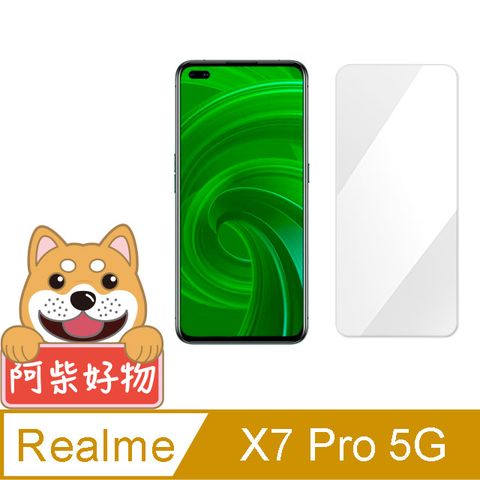 阿柴好物 Realme X7 Pro 非滿版 9H鋼化玻璃保護貼