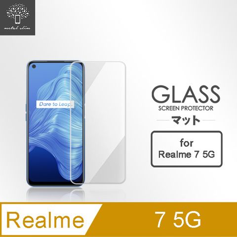 for Realme 7 5G9H鋼化玻璃保護貼