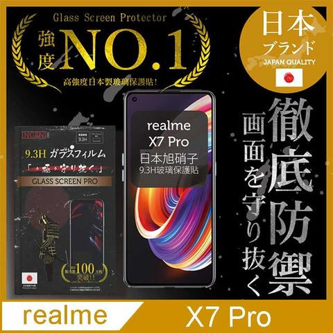 INGENI 【INGENI徹底防禦】realme X7 Pro 全膠滿版 黑邊 保護貼 保護膜 日本旭硝子玻璃保護貼