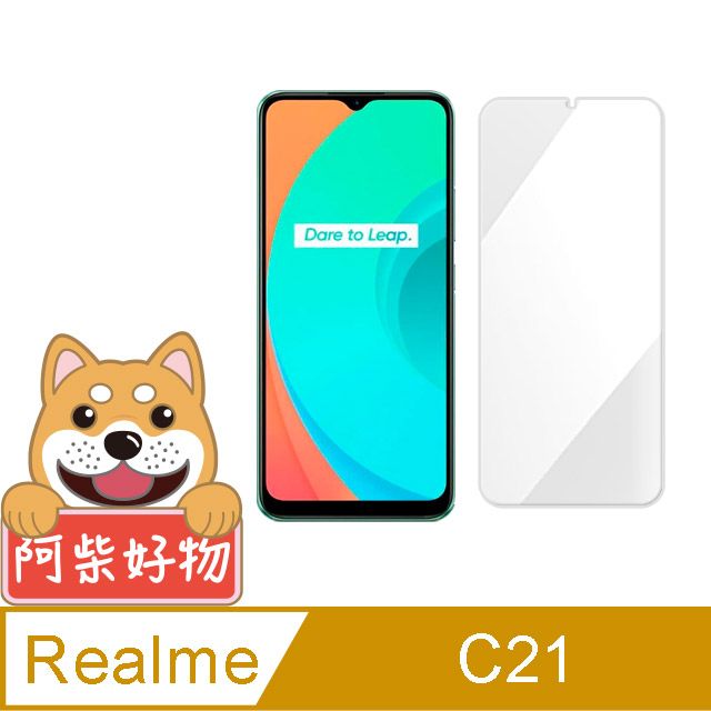 realme 阿柴好物  C21 非滿版 9H鋼化玻璃保護貼