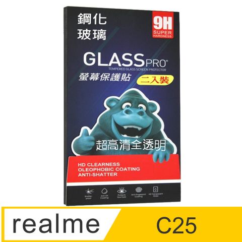 realme C25 (全透明/二入裝)  硬度9H優化防爆玻璃保護貼