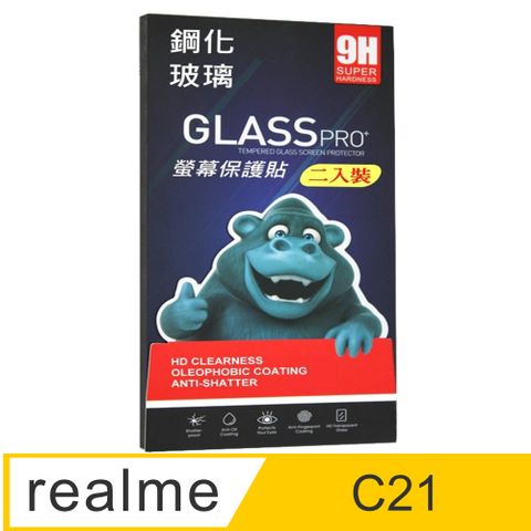 Realme C21/ NARZO 30A (全透明/二入裝) 硬度9H優化防爆玻璃保護貼