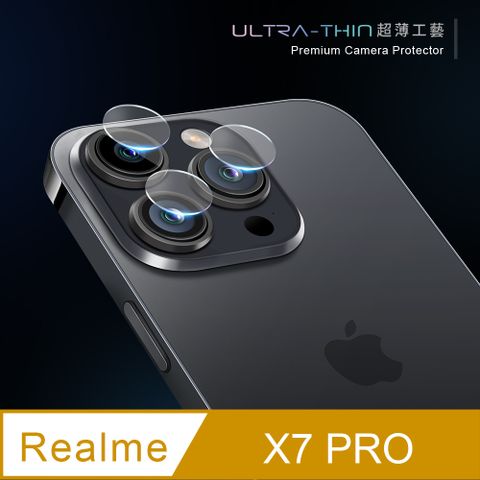【鏡頭保護貼】realme X7 Pro 鏡頭貼 鋼化玻璃 鏡頭保護貼超薄工藝技術，不影響拍照效果