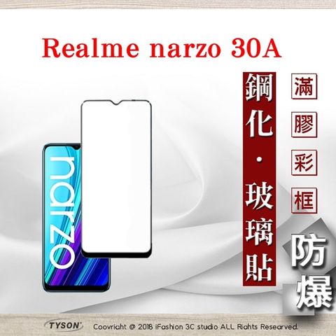 Realme narzo 30A - 2.5D滿版滿膠 彩框鋼化玻璃保護貼 9H