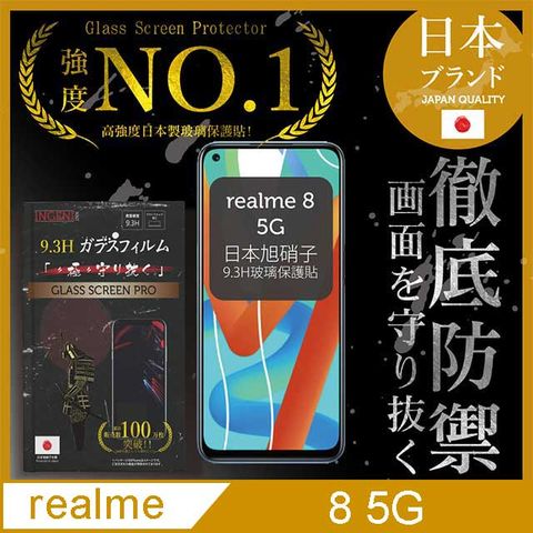 【INGENI徹底防禦】realme 8 5G全膠滿版 黑邊 保護貼 玻璃貼 保護膜 鋼化膜-日規旭硝子玻璃保護貼【全滿版】