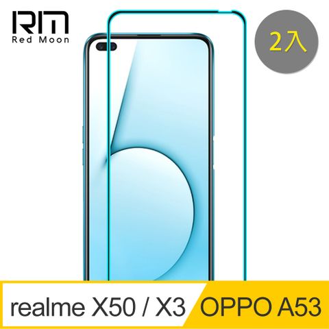 realme X50/realme X3/A53玻璃保護貼