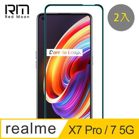 realme X7 Pro/realme 7玻璃保護貼