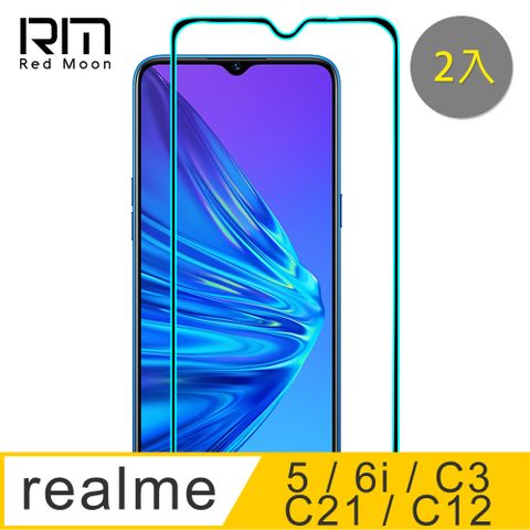 realme5 / 6i / C3 / C21玻璃保護貼