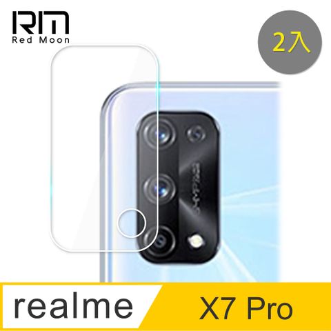 realme X7 Pro厚版鏡頭保護貼
