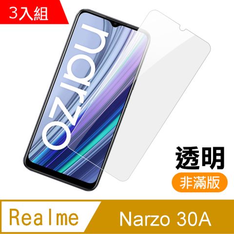 超值3入組 Realme Narzo 30A 透明 高清 9H 玻璃 手機 保護貼