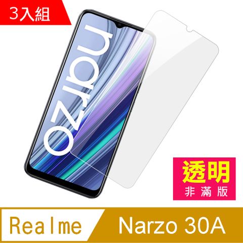 超值3入組 Realme Narzo 30A 高清 9H 透明 玻璃 鋼化膜 手機 保護貼