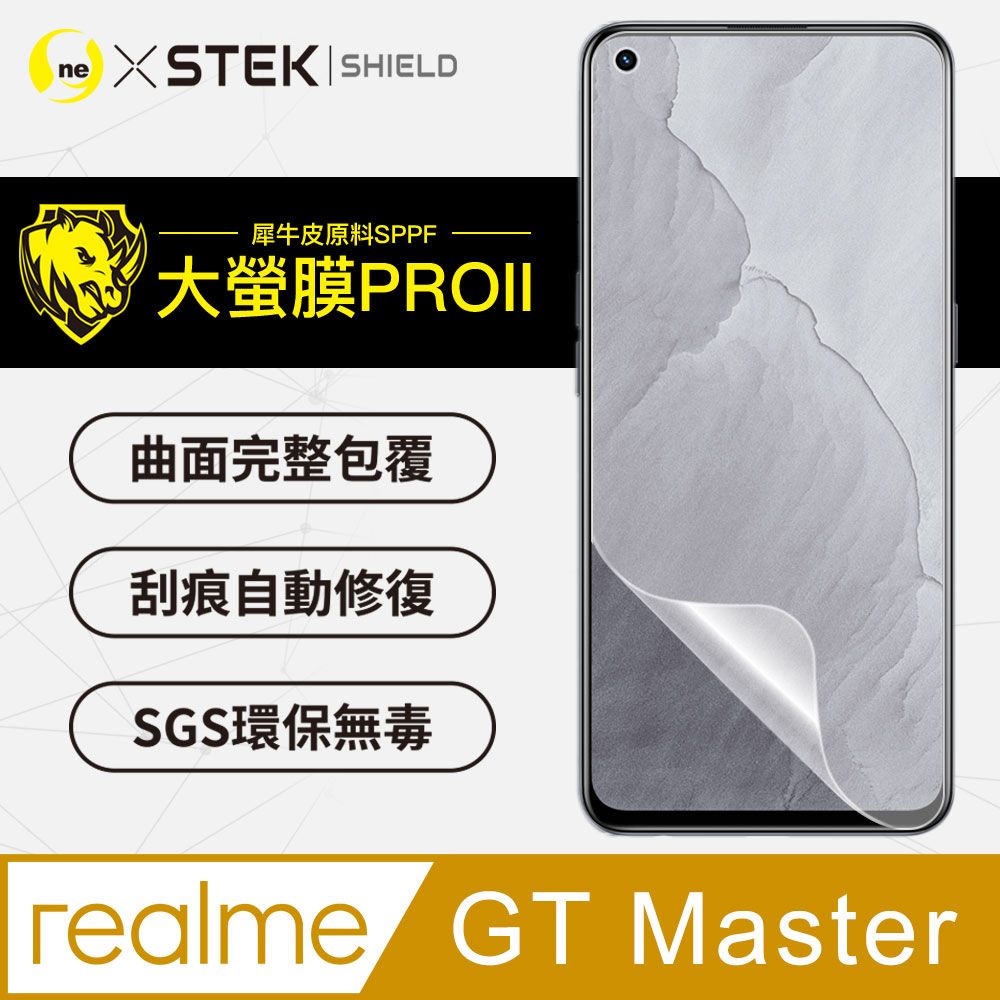 RHINO 犀牛 realme GT 大師版 螢幕保護貼 大螢膜PRO全新改版大升級頂級精品汽車界包膜原料皮使用更高級+更美觀+更好貼