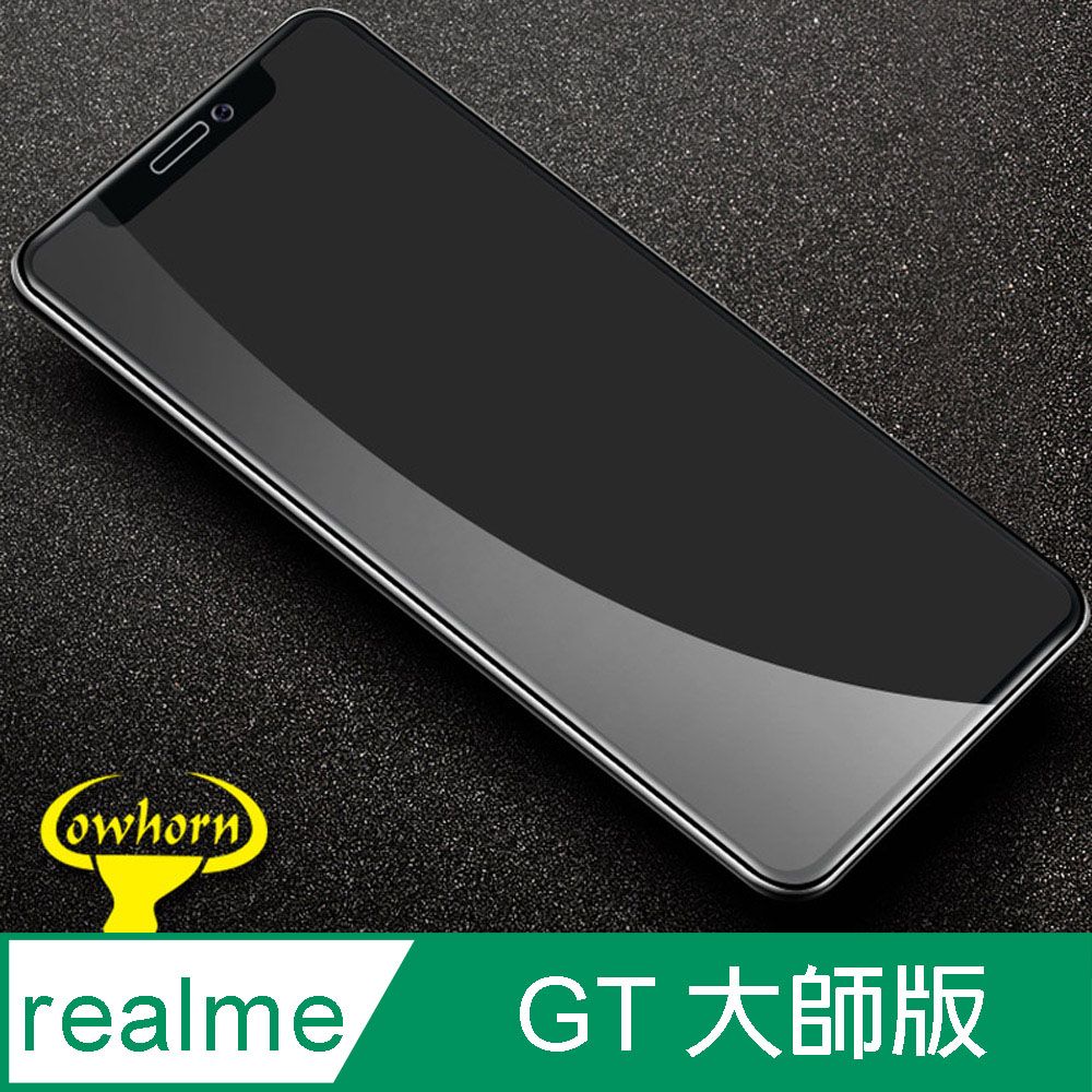 realme  GT 大師版 2.5D曲面滿版 9H防爆鋼化玻璃保護貼 黑色