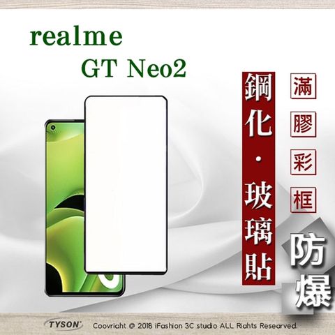 realme GT Neo2 5G - 2.5D滿版滿膠 彩框鋼化玻璃保護貼 9H