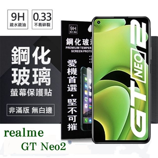 realme For  GT Neo2 5G   