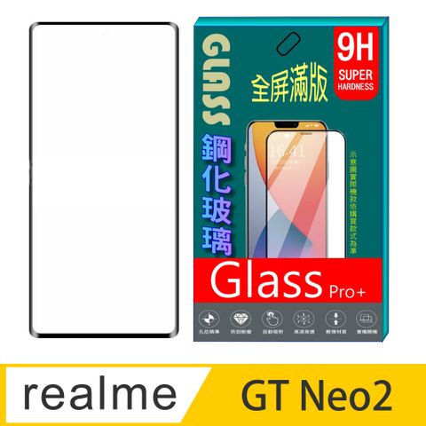 realme GT Neo2 5G 鋼化玻璃膜螢幕保護貼 ==全面屏/全膠合==
