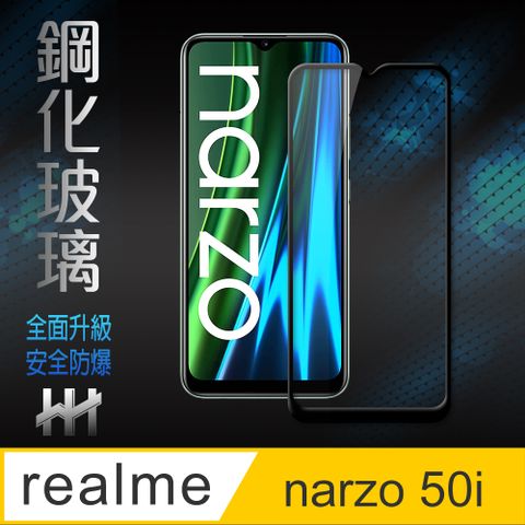 realme narzo 50i (6.5吋)(全滿版)