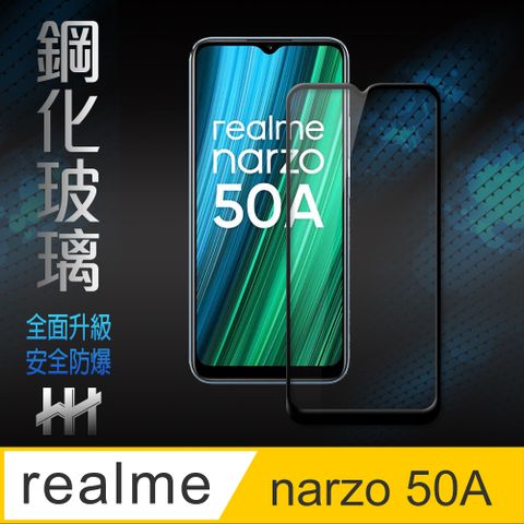 【HH】★滿版全膠貼合★ realme narzo 50A (6.5吋)(全滿版)