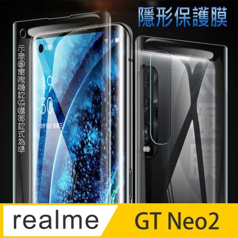 realme GT Neo 2 / 3T 軟性奈米防爆膜_隱形手機保護膜 ( 螢幕貼or機背貼 )