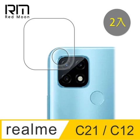 RedMoon realme C21 高鋁鏡頭保護貼 手機鏡頭貼 9H玻璃保貼 2入
