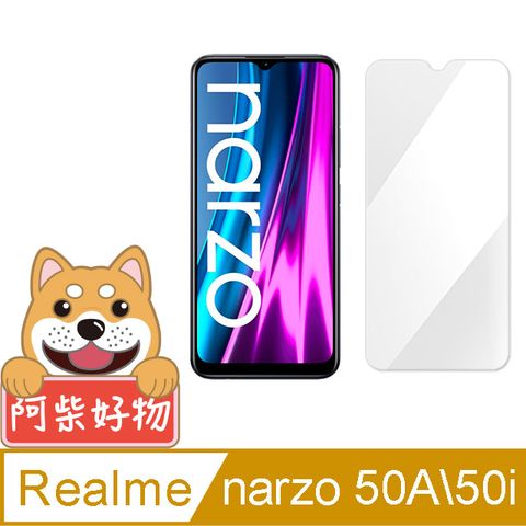 realme 阿柴好物  narzo 50i/50A 非滿版 9H鋼化玻璃保護貼