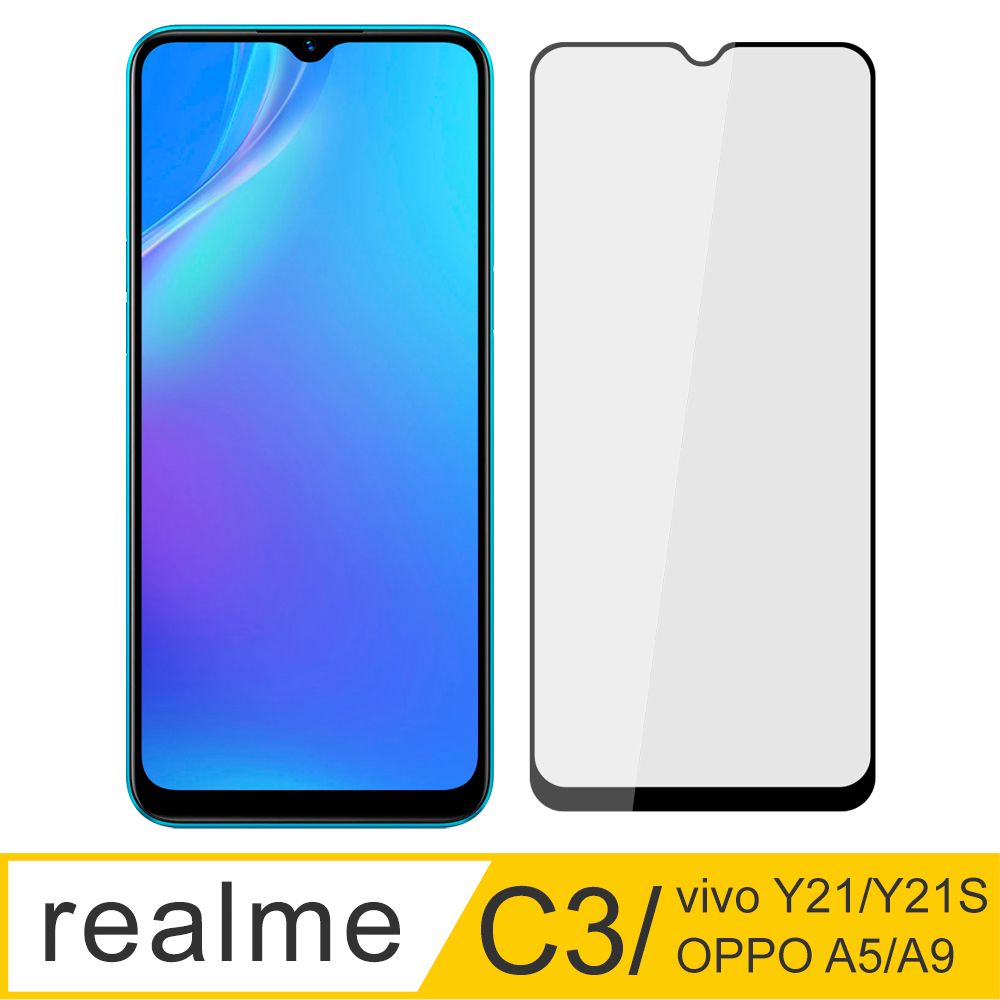 Ayss realme C3/vivo Y21/Y21S/OPPO A5/A9/6.5吋  專用 超好貼滿版鋼化玻璃保護貼