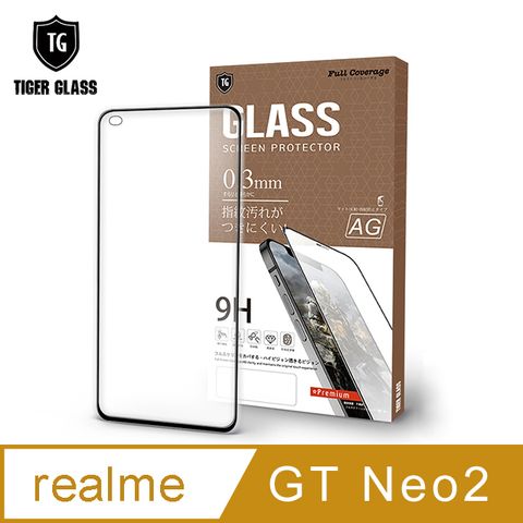 磨砂細緻手感 絕佳遊戲體驗T.G realme GT Neo2電競霧面9H滿版鋼化玻璃保護貼(防爆防指紋)