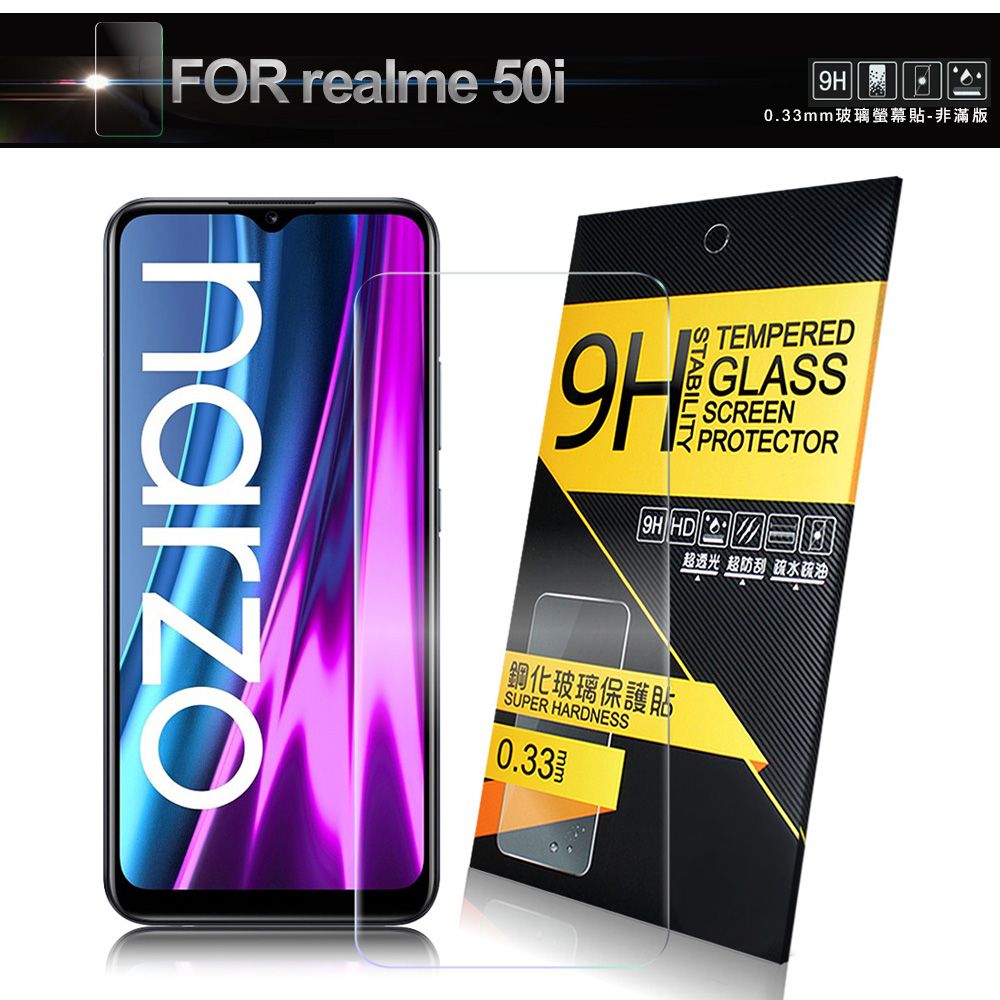 NISDA  for realme 50i 鋼化 9H 0.33mm玻璃螢幕貼-非滿版