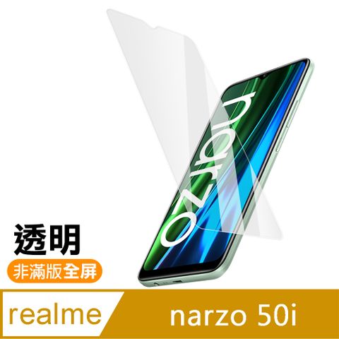 realme OPPO Reno6 Z 5G 6.43吋 透明 高清 9H 玻璃 鋼化膜 手機 保護貼