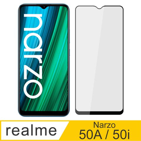 【Ayss】realme Narzo 50A/50i/6.5吋/2021/滿版手機玻璃保護貼/鋼化玻璃膜/平面全滿版/全滿膠/絲印-黑