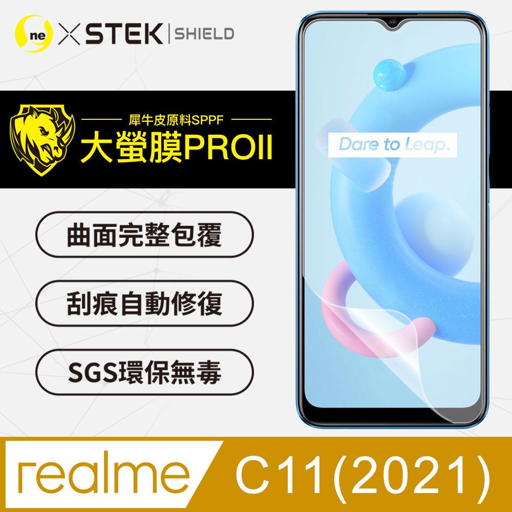 RHINO 犀牛 realme C11 2021 螢幕保護貼 大螢膜PRO全新改版大升級頂級精品汽車界包膜原料皮使用更高級+更美觀+更好貼