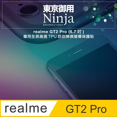 Ninja 東京御用 realme GT2 Pro (6.7吋)專用全屏高透TPU防刮無痕螢幕保護貼