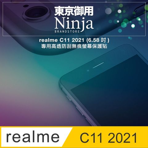 Ninja 東京御用 realme C11 2021 (6.58吋)專用高透防刮無痕螢幕保護貼