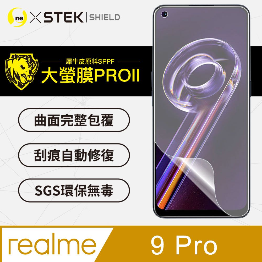 RHINO 犀牛 realme 9 Pro  螢幕保護貼 大螢膜PRO全新改版大升級頂級精品汽車界包膜原料皮使用更高級+更美觀+更好貼