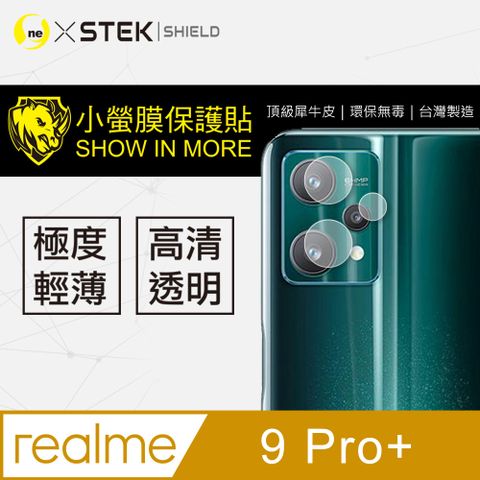 RHINO 犀牛 realme 9 Pro+ 鏡頭保護貼 超跑包膜原料-皮製作 SGS 環保無毒 台灣製