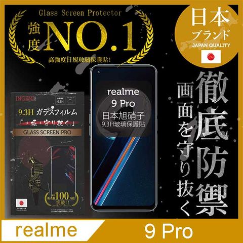 INGENI 【INGENI徹底防禦】realme 9 Pro 全膠滿版 黑邊 保護貼 日規旭硝子玻璃保護貼