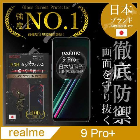 INGENI 【INGENI徹底防禦】realme 9 Pro+ 6.4吋 全膠滿版 黑邊 保護貼 日規旭硝子玻璃保護貼