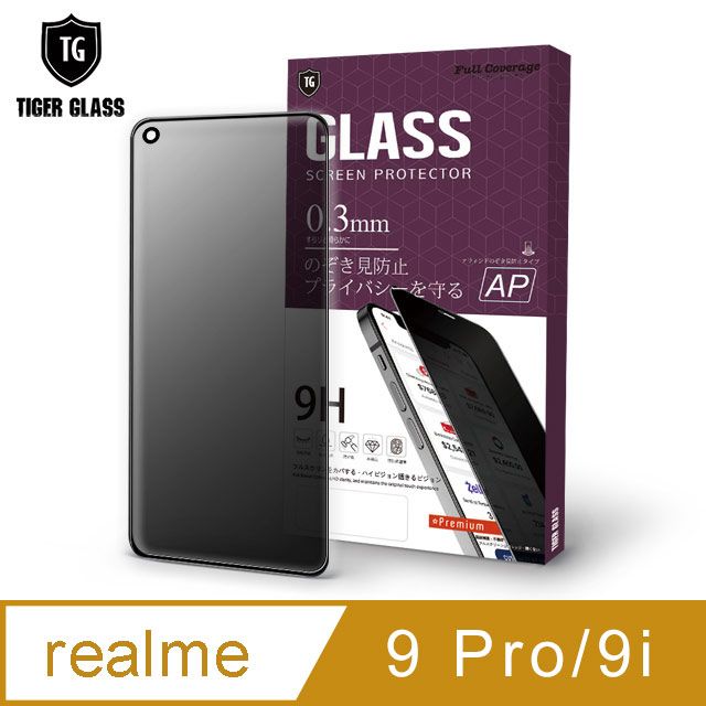 T.G  realme 9 Pro / 9i防窺滿版鋼化膜手機保護貼(防爆防指紋)