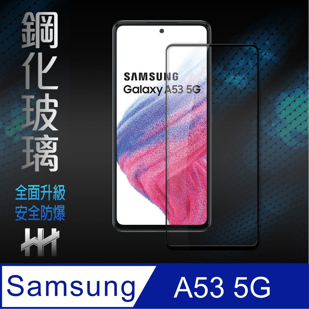 Samsung 三星 A53 5G (6.5吋)(全滿版)