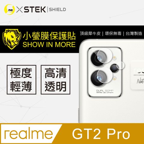 realme GT2 Pro 全膠鏡頭保護貼 頂級跑車犀牛皮 SGS無毒檢測 (兩片裝)