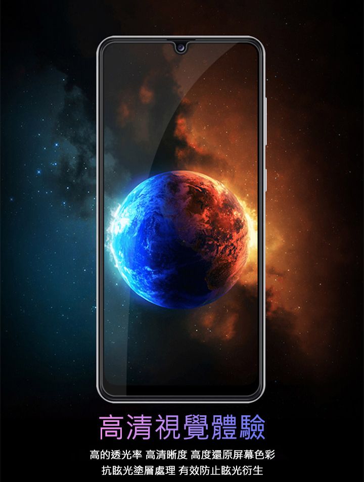 高清視覺體驗高的透光率 高清晰度 高度還原屏幕色彩抗眩光塗層處理 有效防止眩光衍生