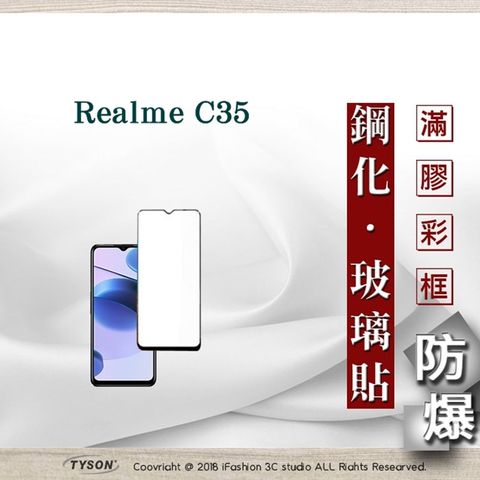 Realme C35 5G - 2.5D滿版滿膠 彩框鋼化玻璃保護貼 9H