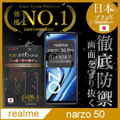 INGENI 【INGENI徹底防禦】realme narzo 50 Pro 全膠滿版 黑邊 保護貼 日規旭硝子玻璃保護貼