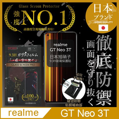【INGENI徹底防禦】realme GT Neo 3T保護貼 玻璃貼 保護膜 鋼化膜-日規旭硝子玻璃保護貼【非滿版】